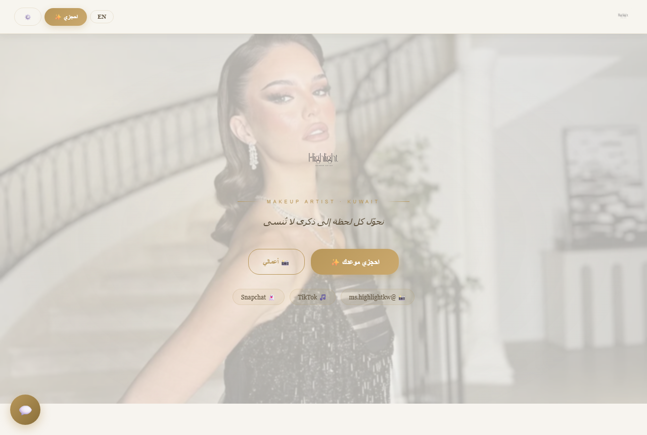 موقع Ms. Highlight