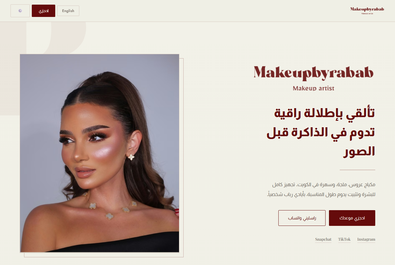 موقع Makeup by Rabab
